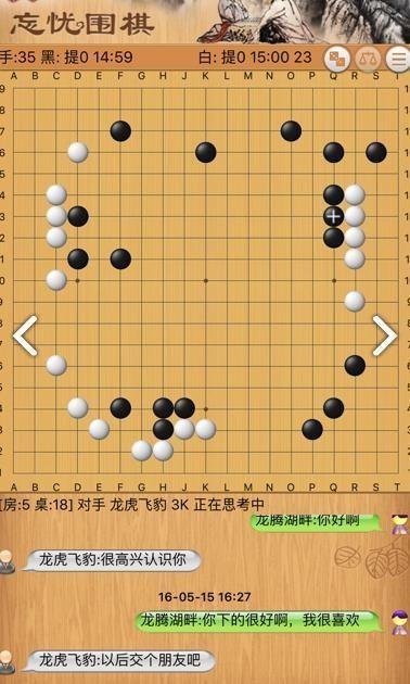 佩棋围棋APP官方手机版下载