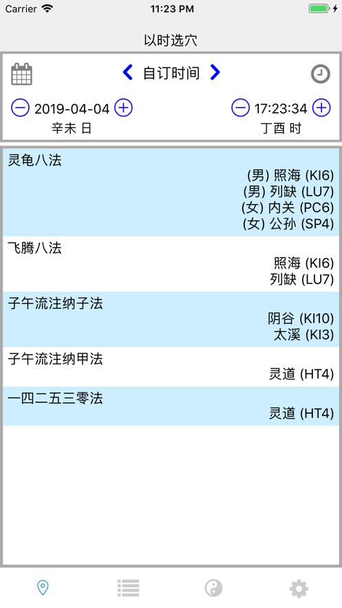 子午灵龟APP华为下载无广告最新版