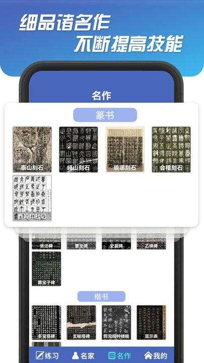 书法达人APP最新版