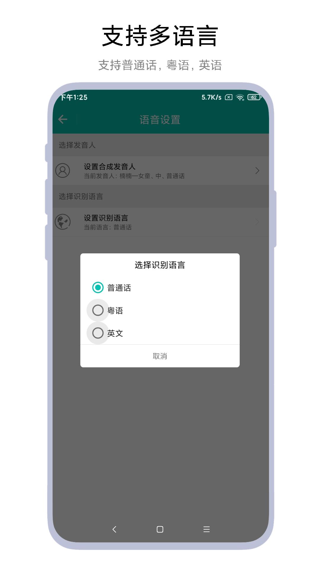 海飞智能语音助手app最新版