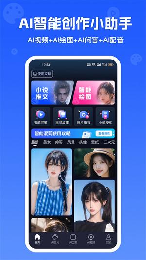 ChatAi机器人app