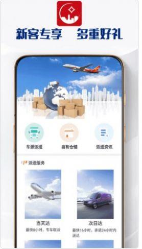 聚富jf配送app最新版