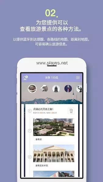 明洞智能旅游app手机版