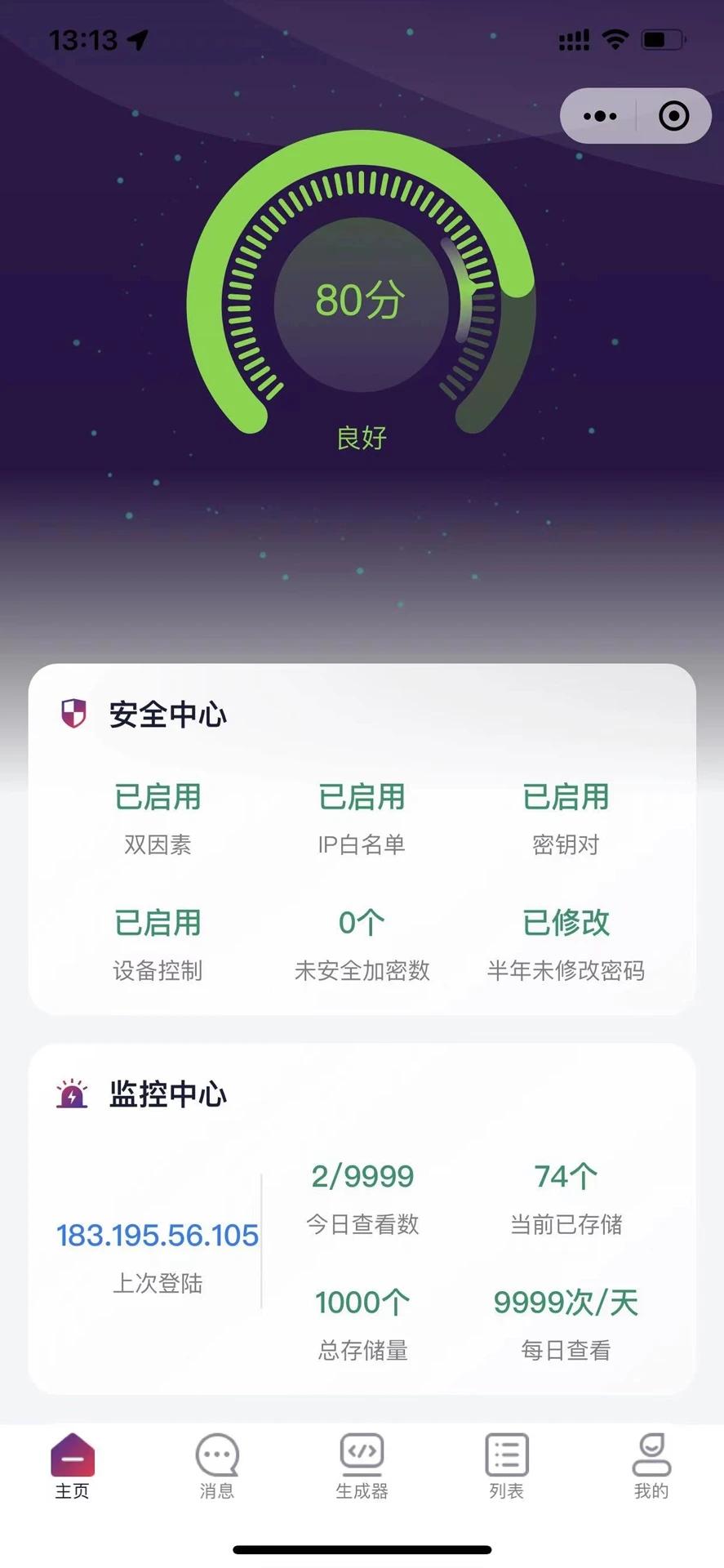 懂你密码APP最新版