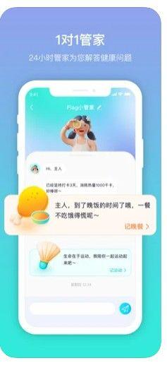 呼啦鸽APP手机版