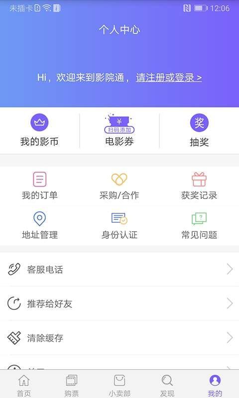 豪泰影院APP官方版