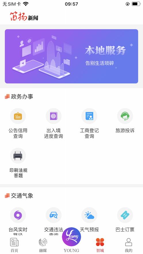 笛扬新闻app官方下载最新版2024