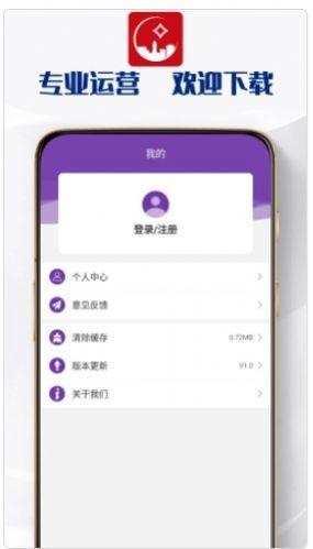 聚富jf配送app最新版