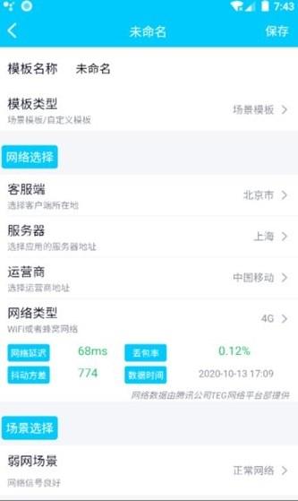 qnet参数瞬移地铁逃生苹果安装包