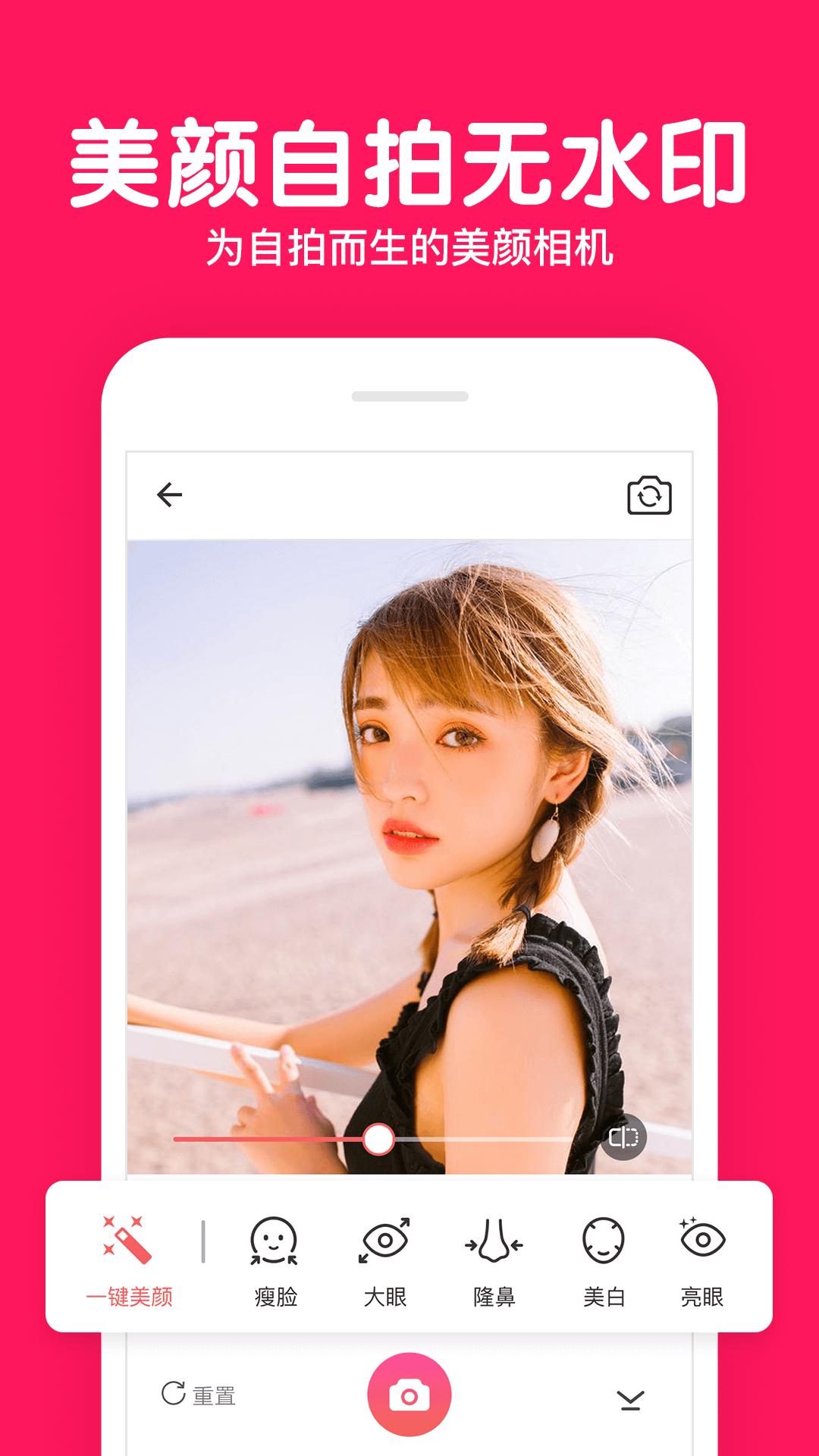美颜拍照P图相机app最新版2024官方版