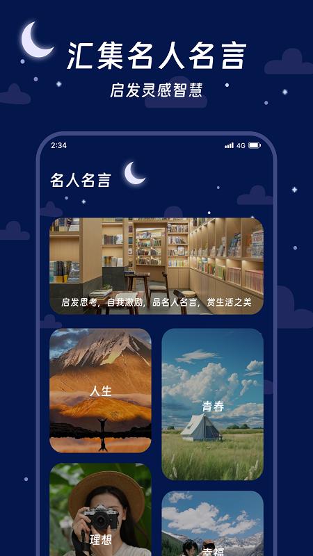 鹰狮流量管家APP最新版