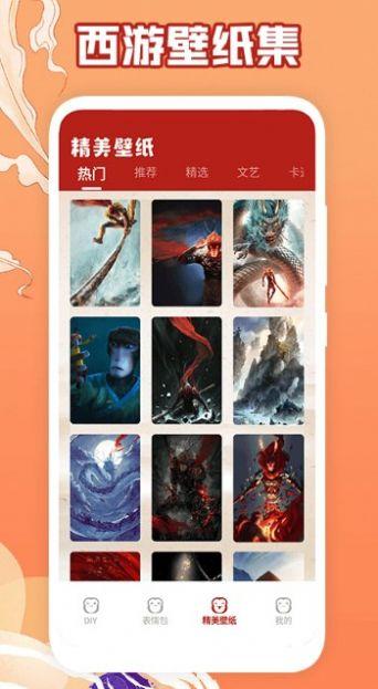 调皮的悟空包APP最新版