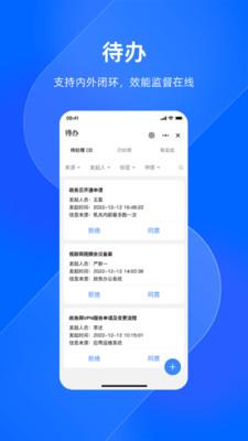 浙政钉app官方下载手机版