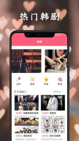 韩剧国语TV APP手机版