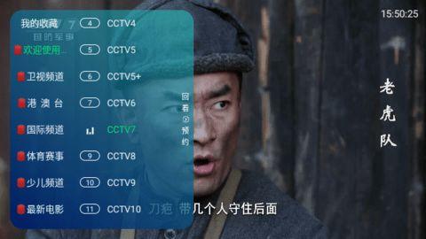 白狐TV软件下载免费版