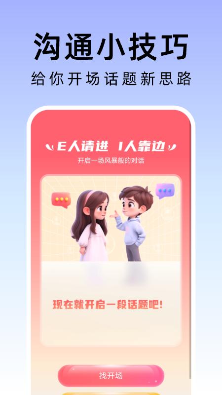 敏捷管理助手软件官方版