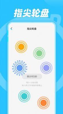 轻松做决定APP最新版