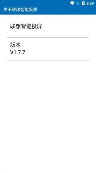 Lenovo MS投屏app最新版