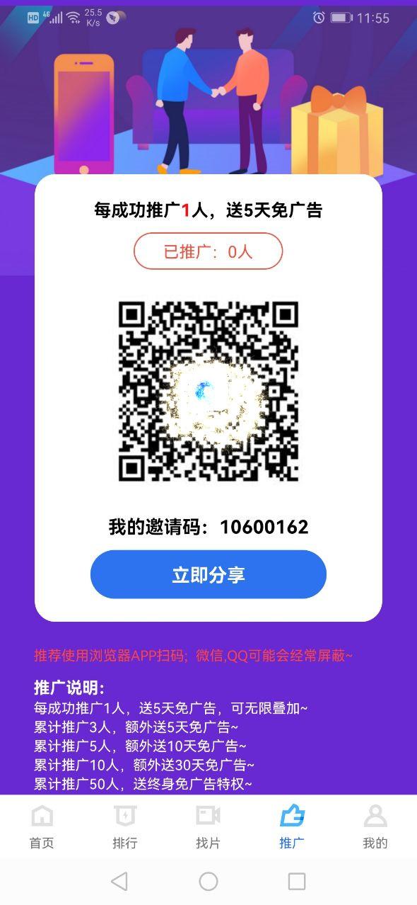 追风影视下载2024最新免费app