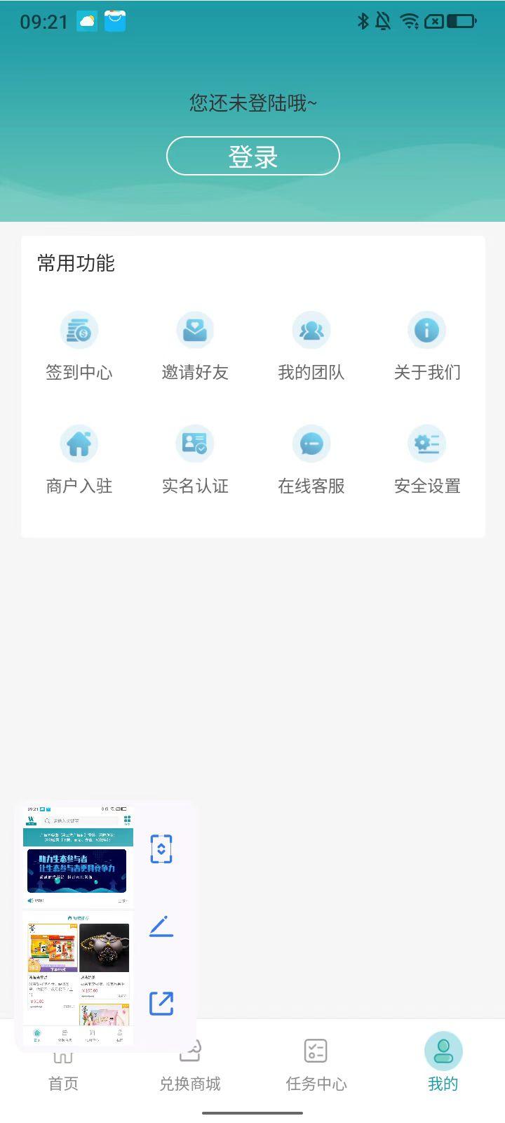 网商购商城app官方版