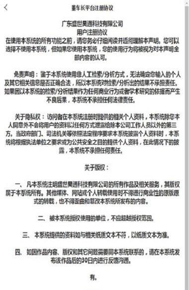 董车长app下载官方新版