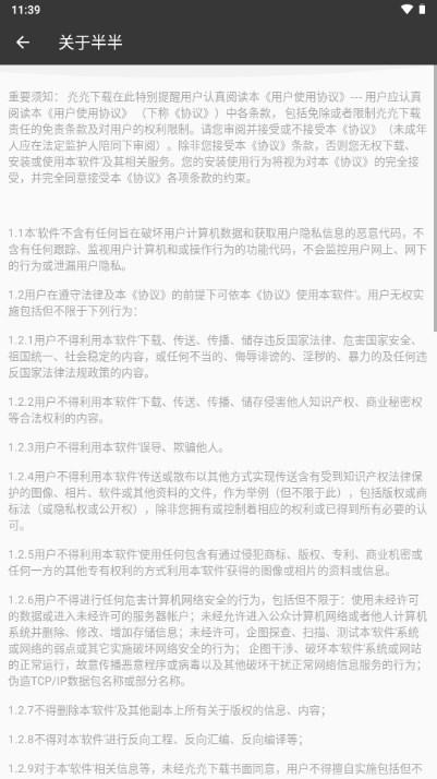 半半下载器最新下载APP