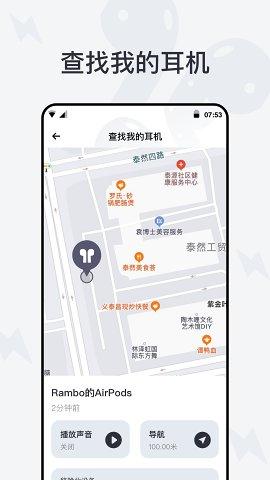 AirPods助手APP免费版