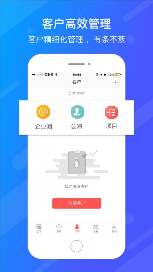 爱旺旺协同办公平台app手机最新版