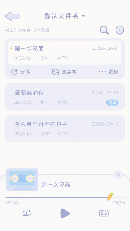 录音兔APP下载最新官方版