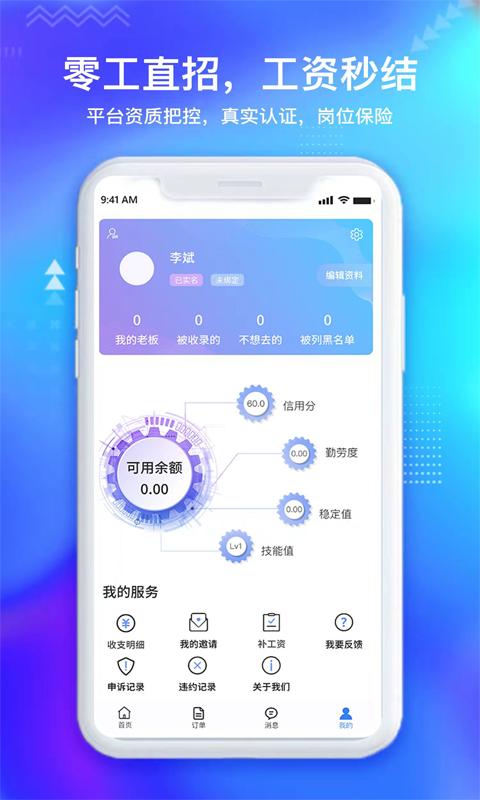 闲时宝就业版APP官方下载