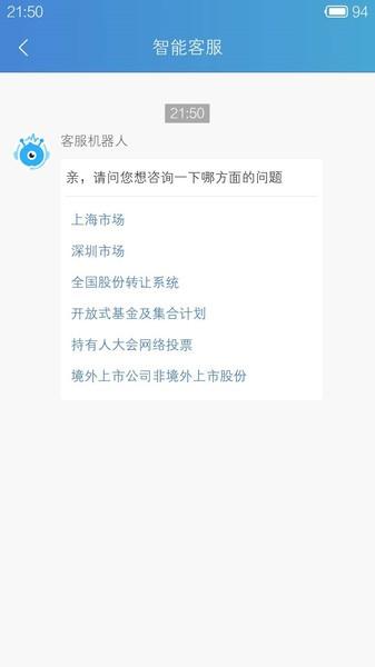 中国结算app官方下载最新版