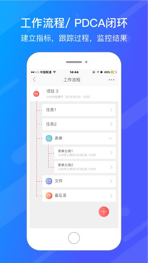 爱旺旺协同办公平台app手机最新版