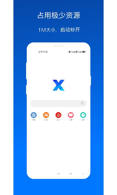 x浏览器苹果版下载ios版