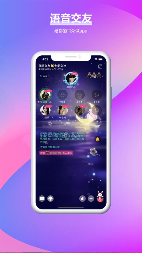 叮当语音APP下载官方版