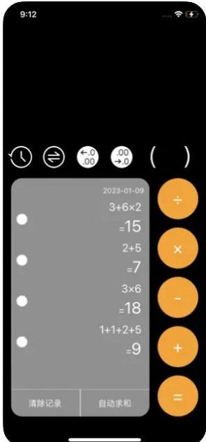 大鱼计算器APP最新版