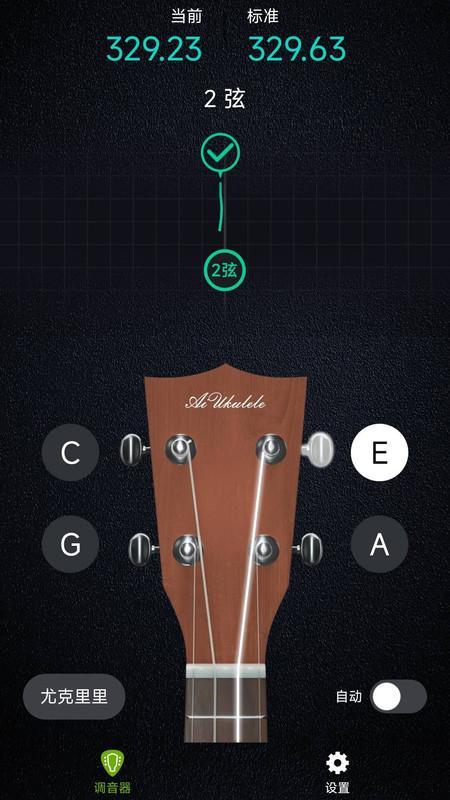 AI吉他调音器app官方版
