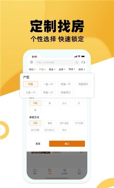 全是房APP官方版