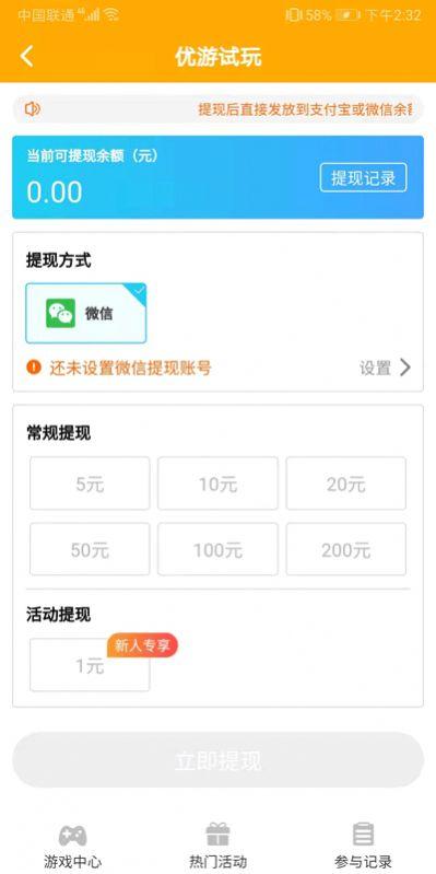 优游试玩下载官方版APP