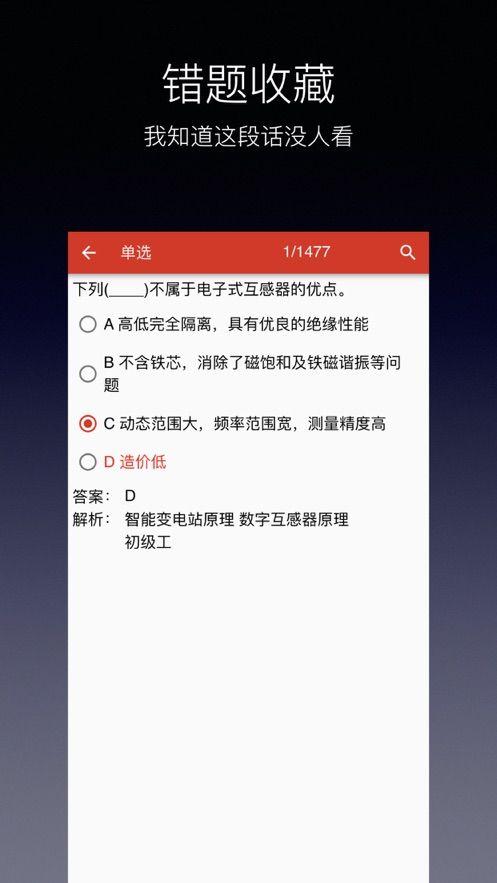 职业技能鉴定题库APP官方版下载