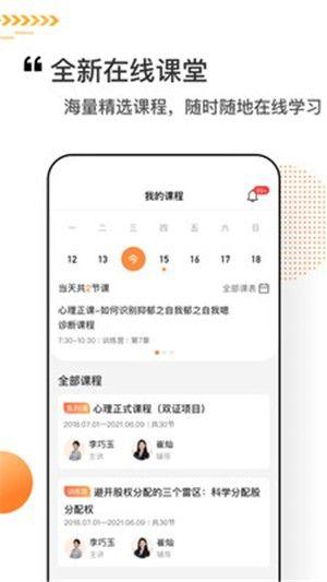 看点课堂APP官方平台最新版