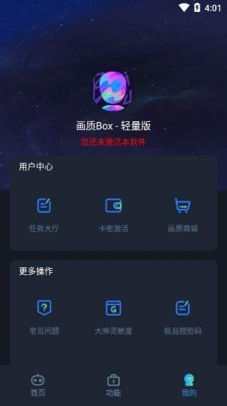 hzboxtop120画质和平精英下载2024最新版