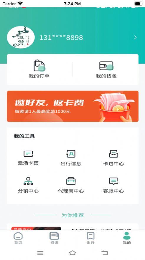 中青趣游兰州旅游APP最新版