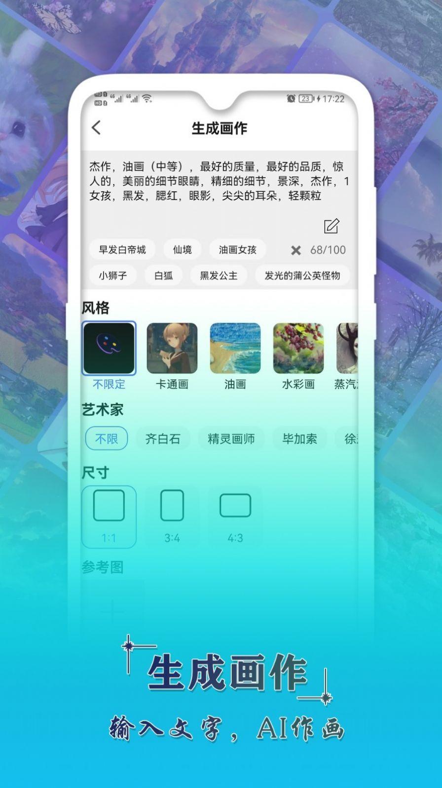 AI辅助绘画软件最新版