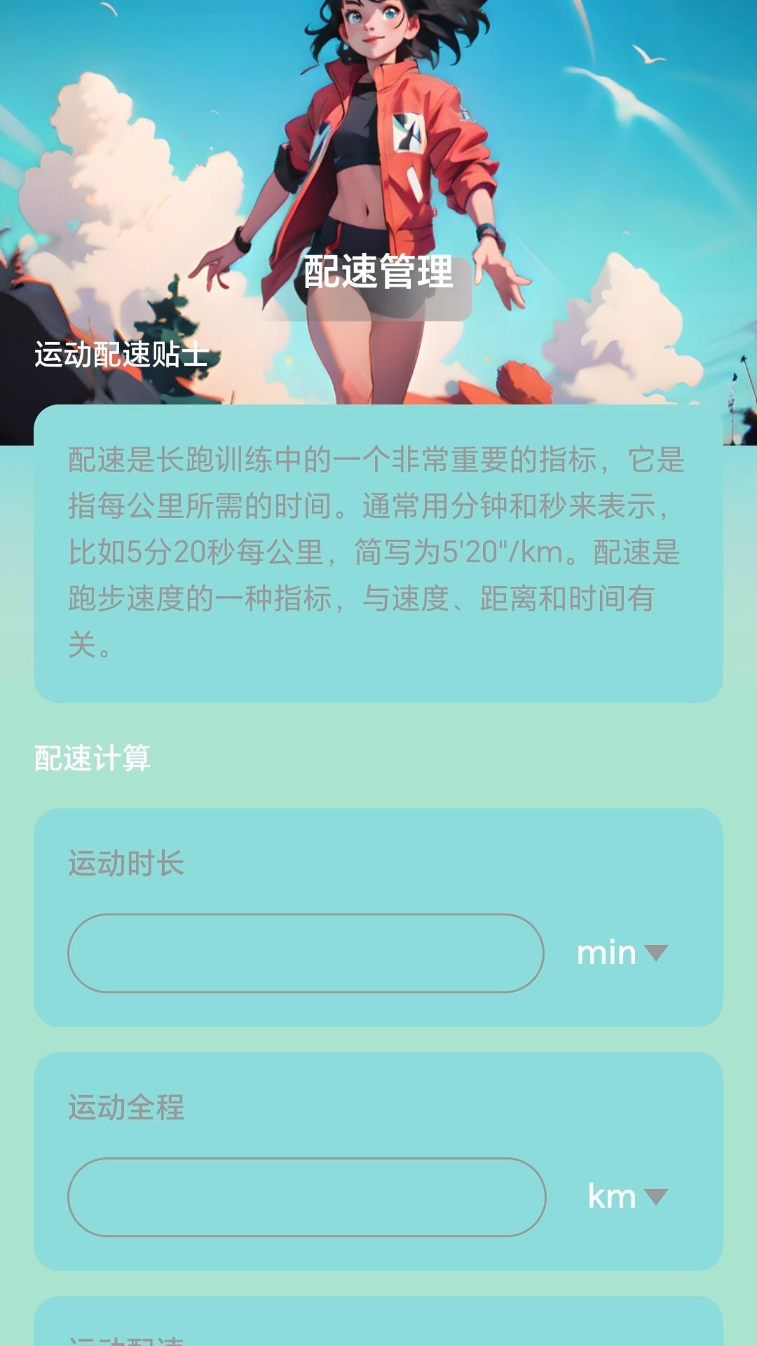 追光计步软件官方版