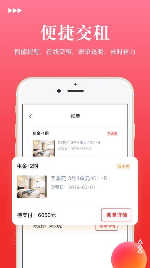 壹人壹家公寓软件APP最新版下载