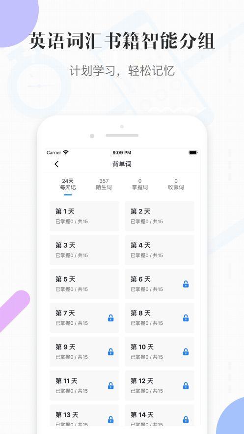 小鹦鹉趣味学习英语APP最新版正版