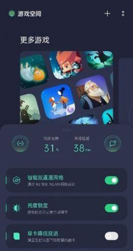 GameSpace游戏空间下载vivo新版app