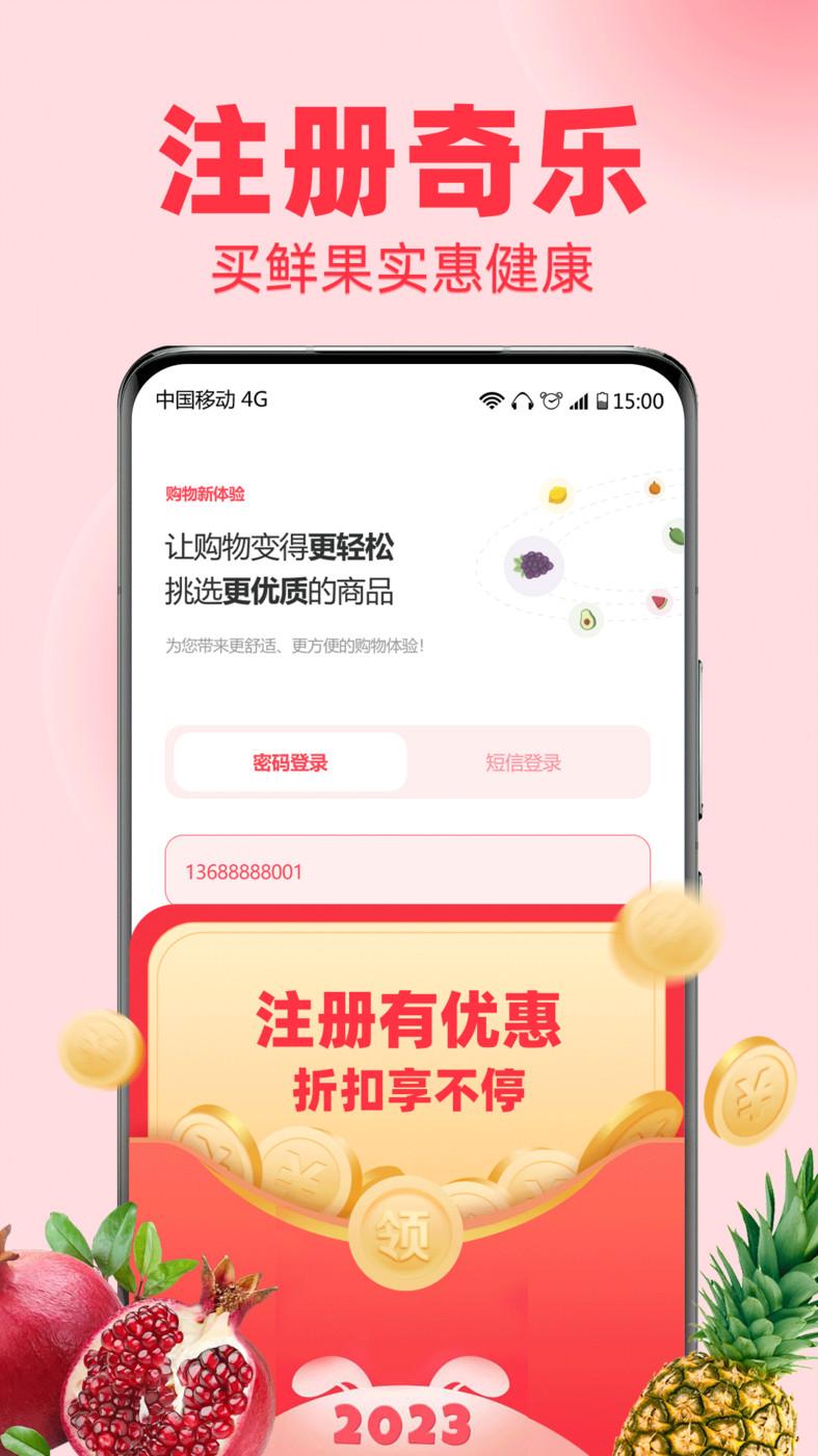 奇乐兴趣电商平台APP官方版