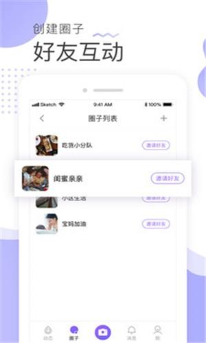 可甜语音app最新版下载