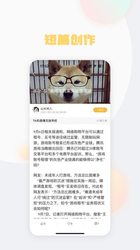 懒熊阅读网小说app官方版